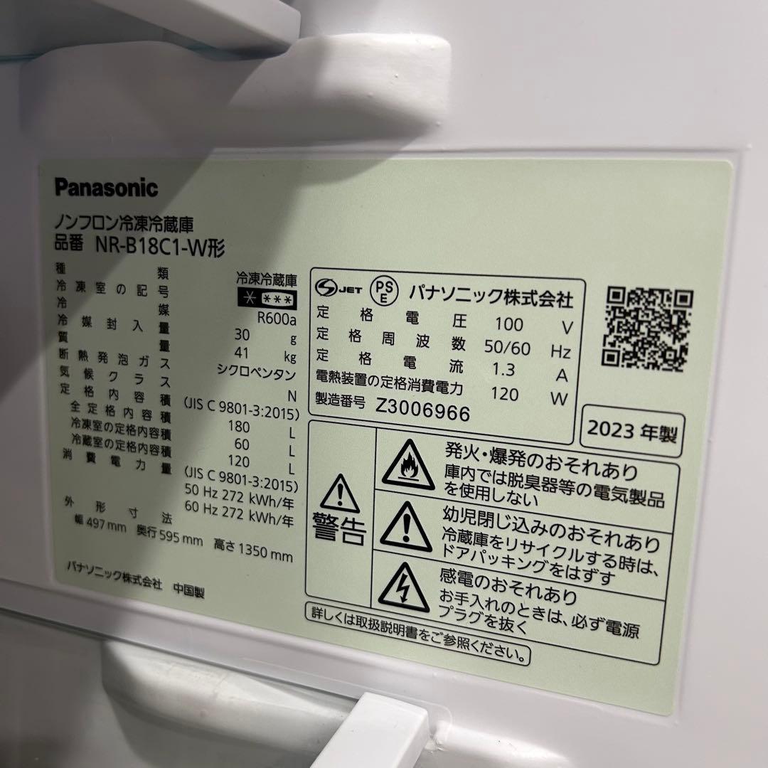 【2023年製】Panasonic2ドア冷凍冷蔵庫NR-B18C2-W 180L
