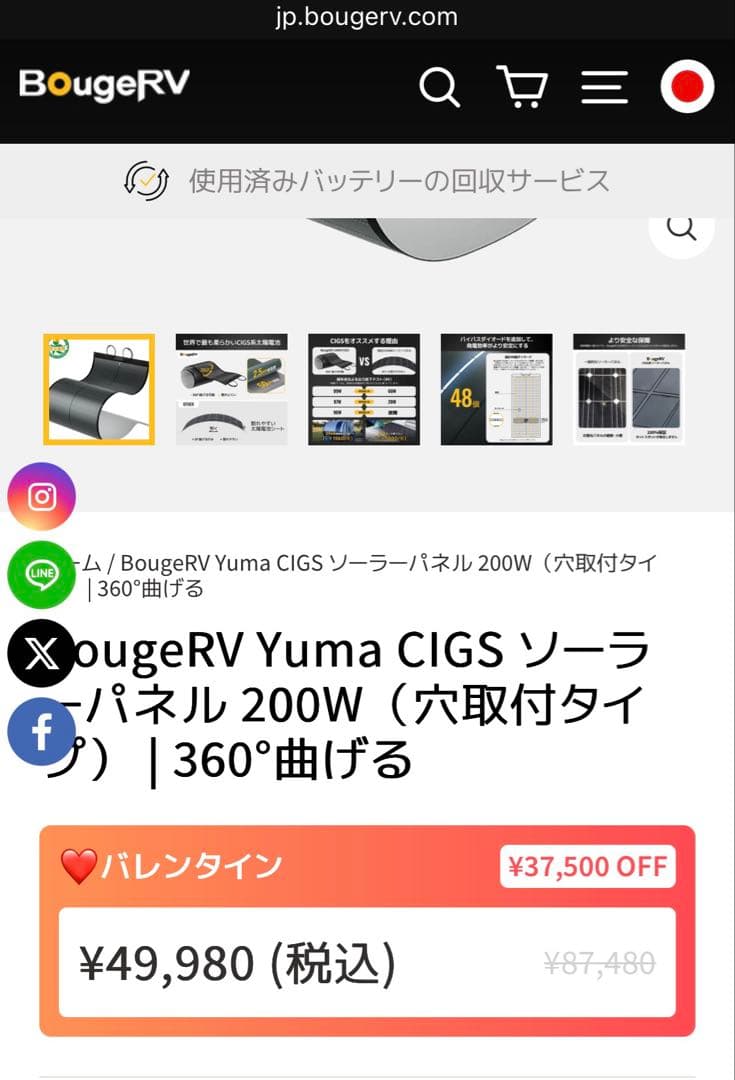BougeRV Yuma200 CIGSソーラーパネル 200W 穴取付タイプ②
