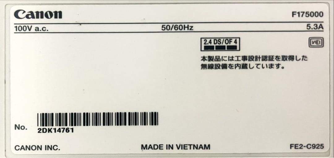 Canon F17500多機能プリンタ値引きあり