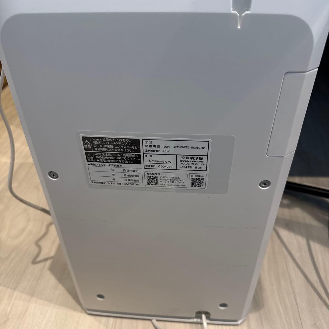 ダイキン 空気清浄機 MC554ABK-W
