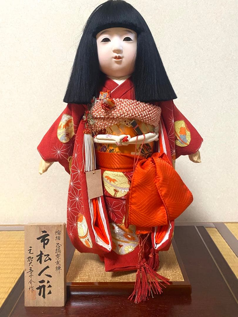 市松人形女の子男の子　元賀章介作