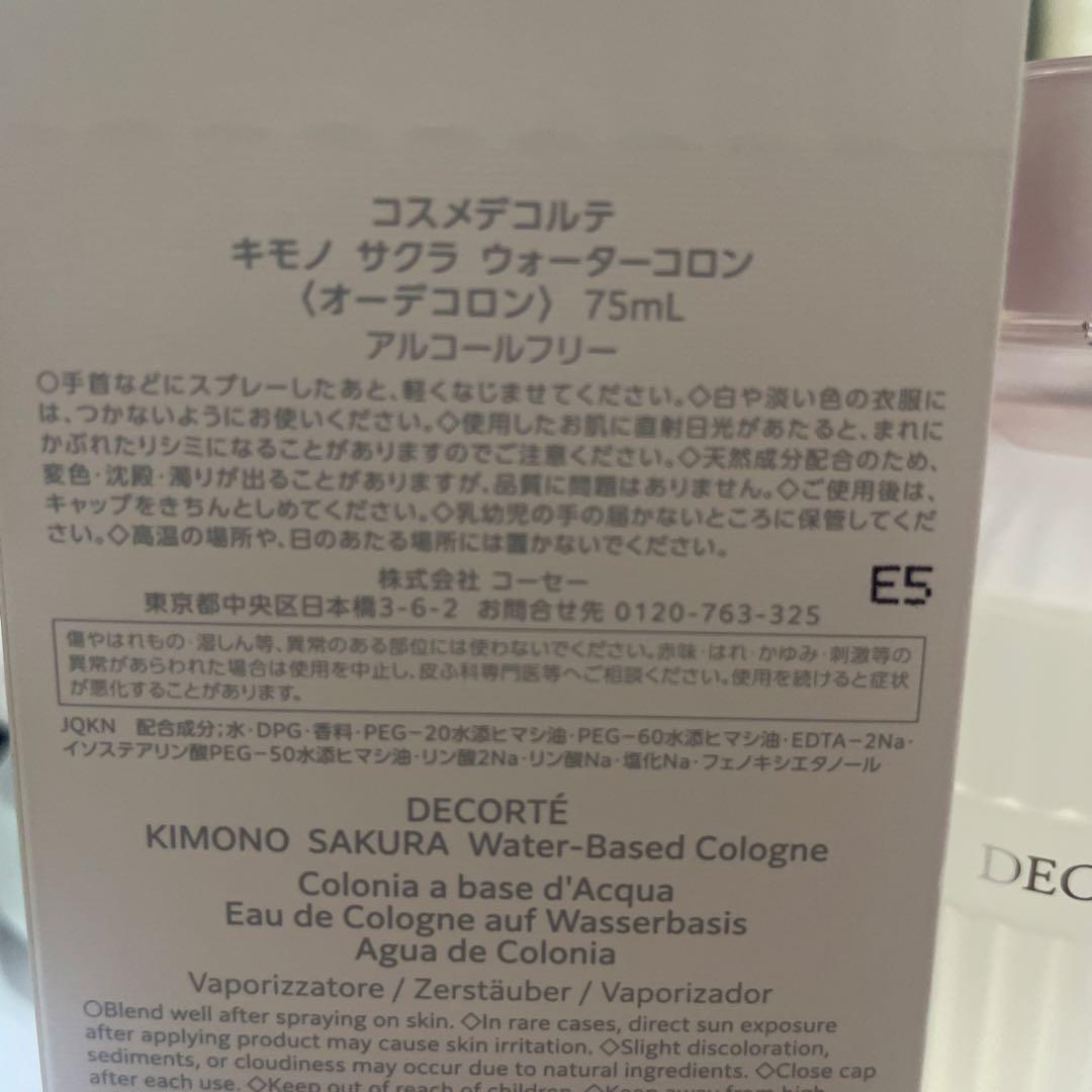 DECORTÉ KIMONO SAKURA 75ml ウォーターコロン