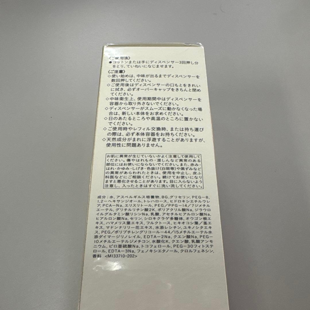 クレ・ド・ポー ボーテ ローション エッセンス ローション C 170ml