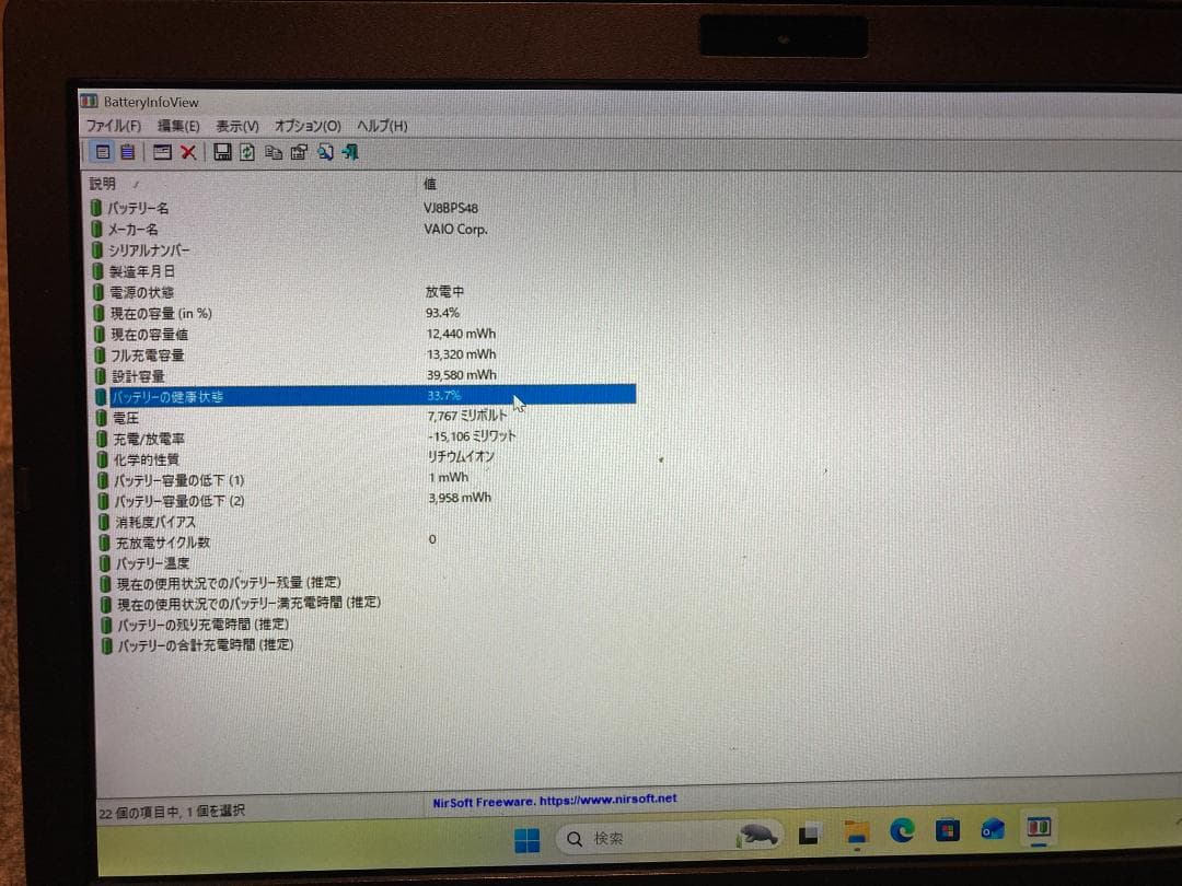 VAIO 軽量ノートi5 windows11 Office2021<25>