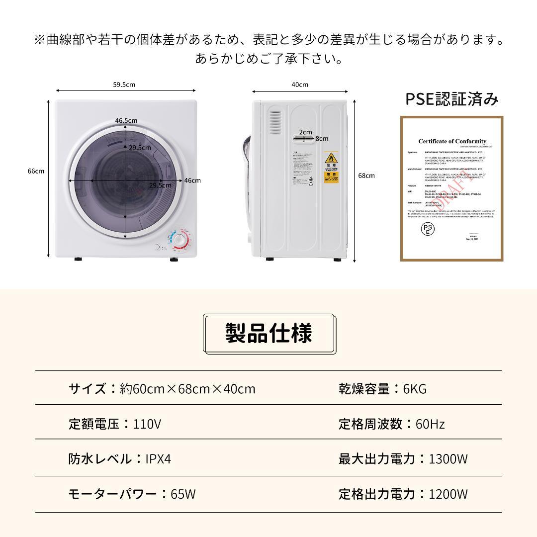 衣類乾燥機 6kg 梅雨対策 壁掛け しわ防止 一人暮らし 家庭用 カビ対策除湿