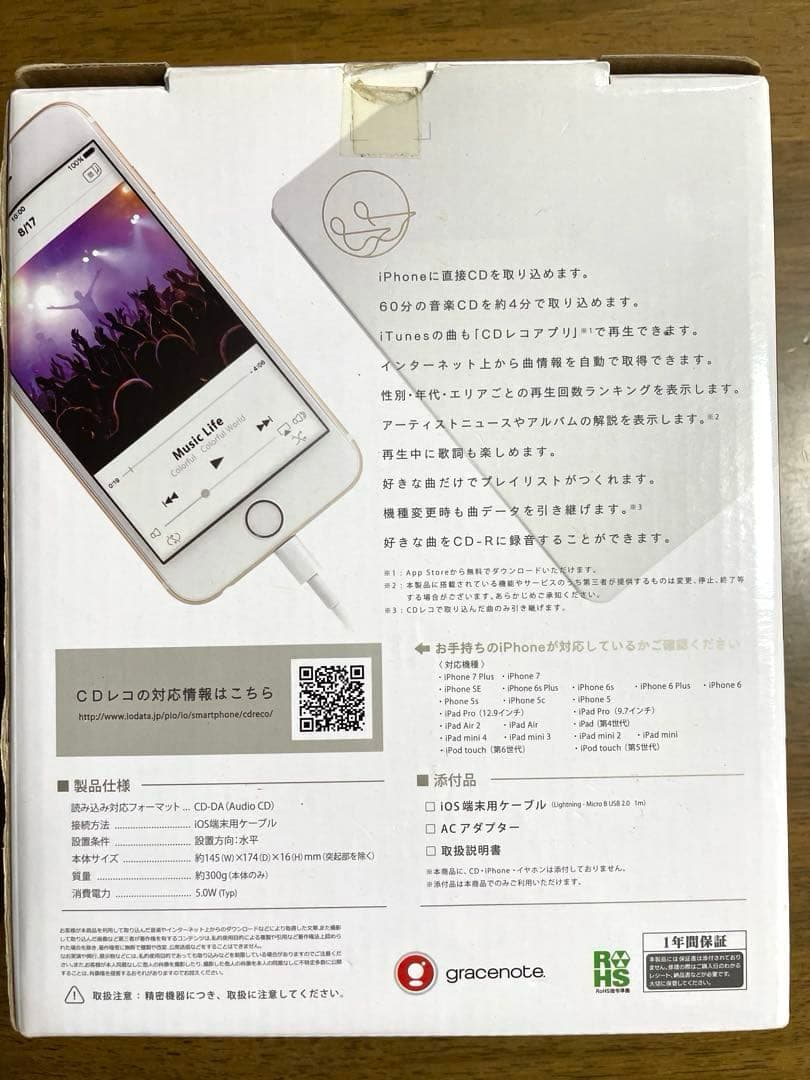 I-O DATA CDレコーダー iPhone用