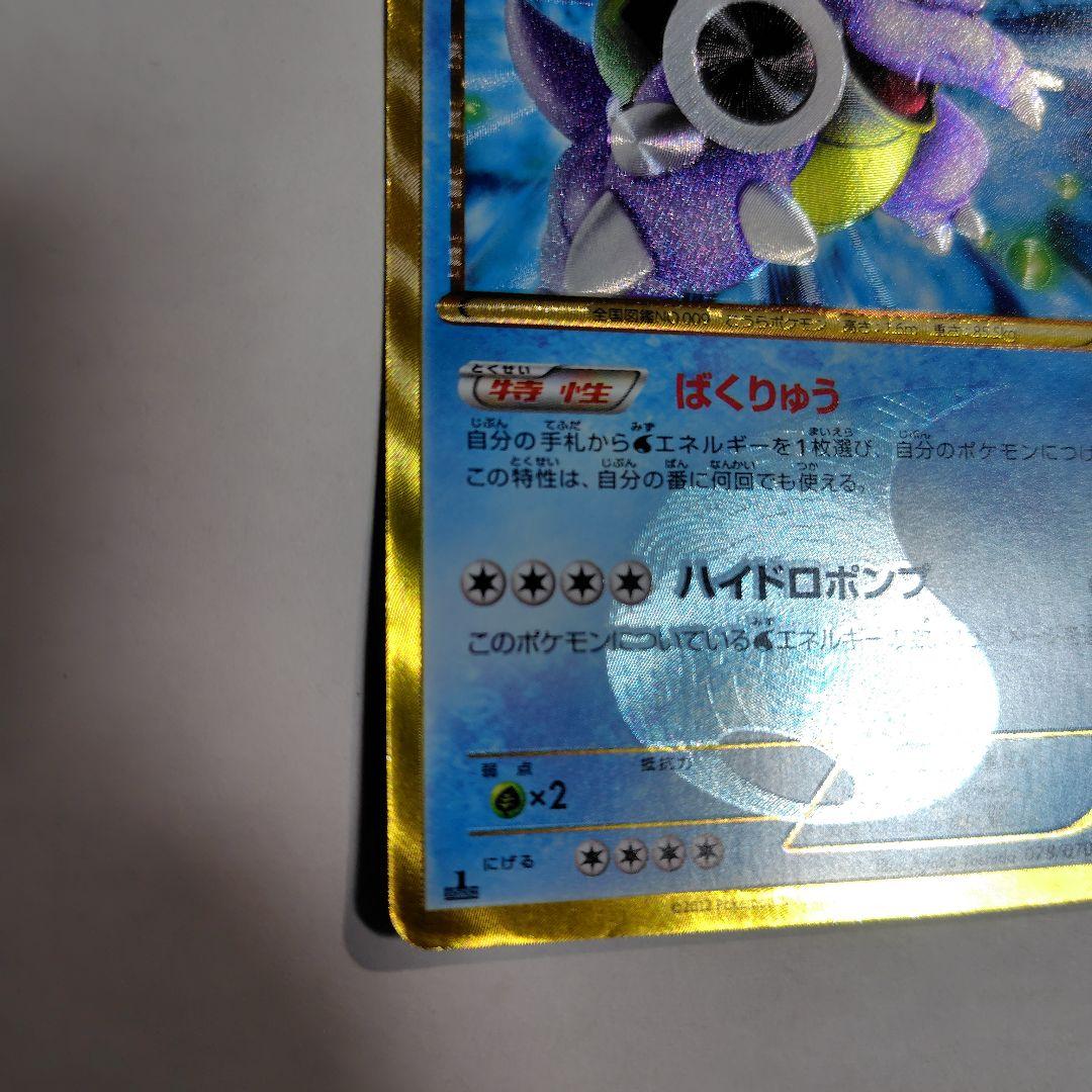 ポケモンカード　2012カメックス　傷みあり　裏面に写真に写りにくいスレキズ多数