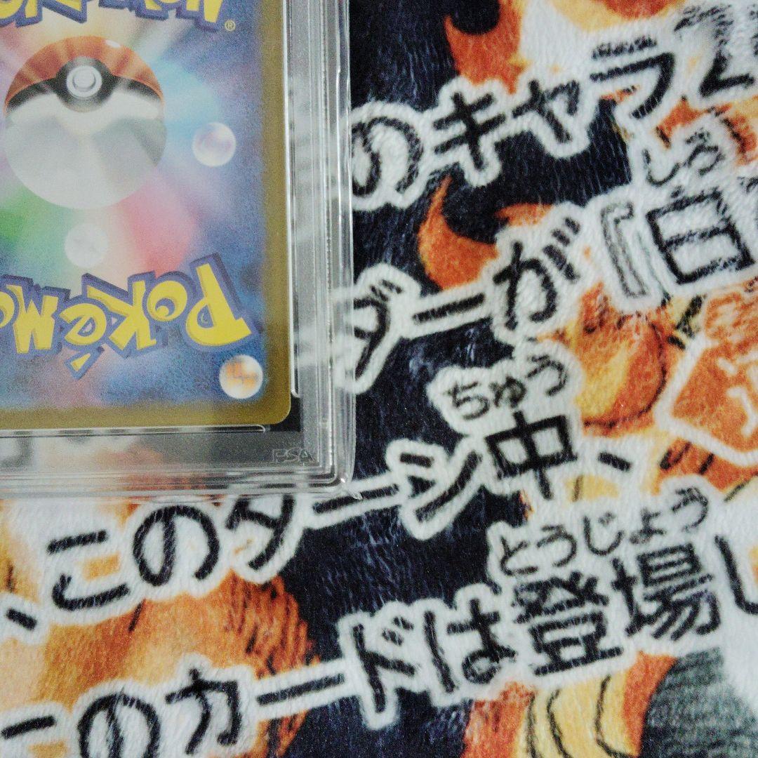 PSA10 レイシー SAR #131 SV7
