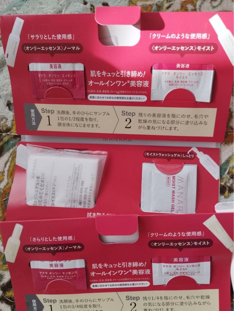 マナラMANARA ホットクレンジングゲルマッサージプラス新品3本トライアル付き