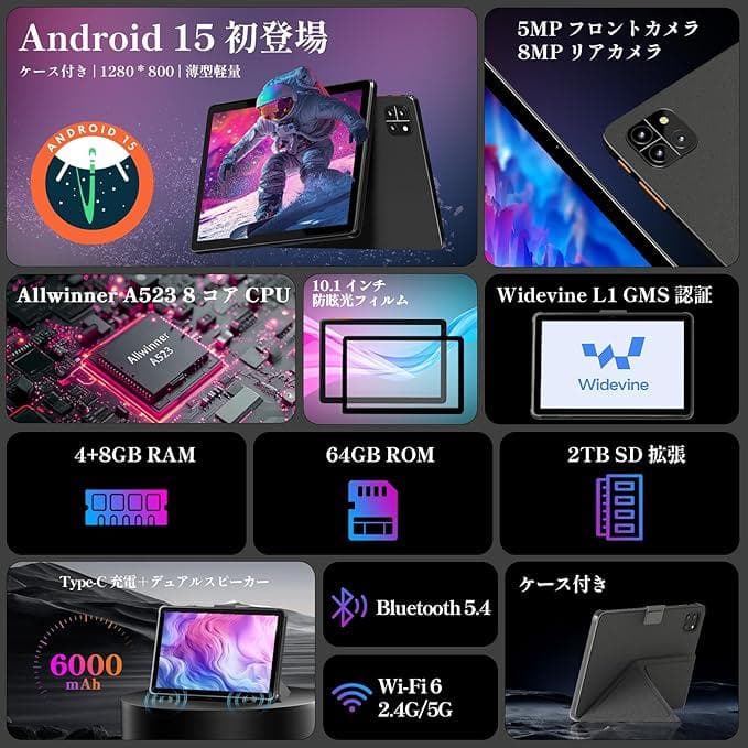 Android 15 タブレット　10インチ　12GB+64GB　Wi-Fi 6