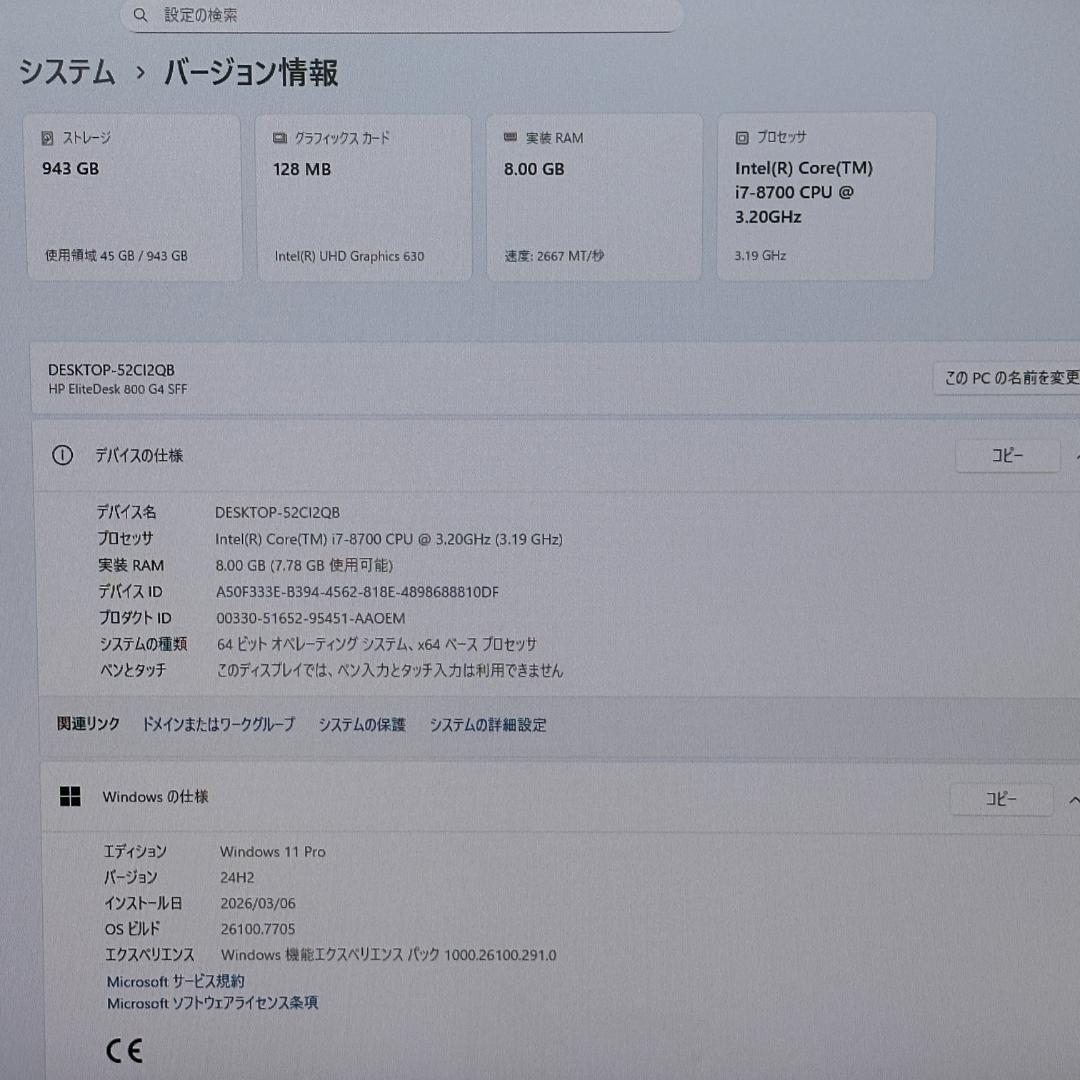 ★第8世代Corei7★ SSD512GB メモリ8GB H88 HP