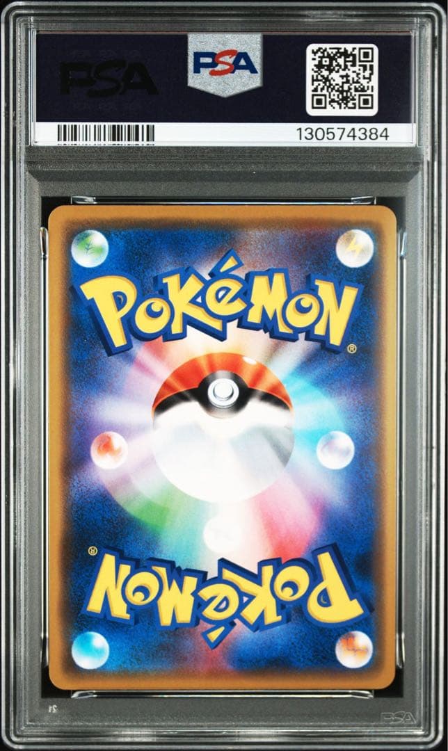 【PSA10】レシラム&リザードンGX RR