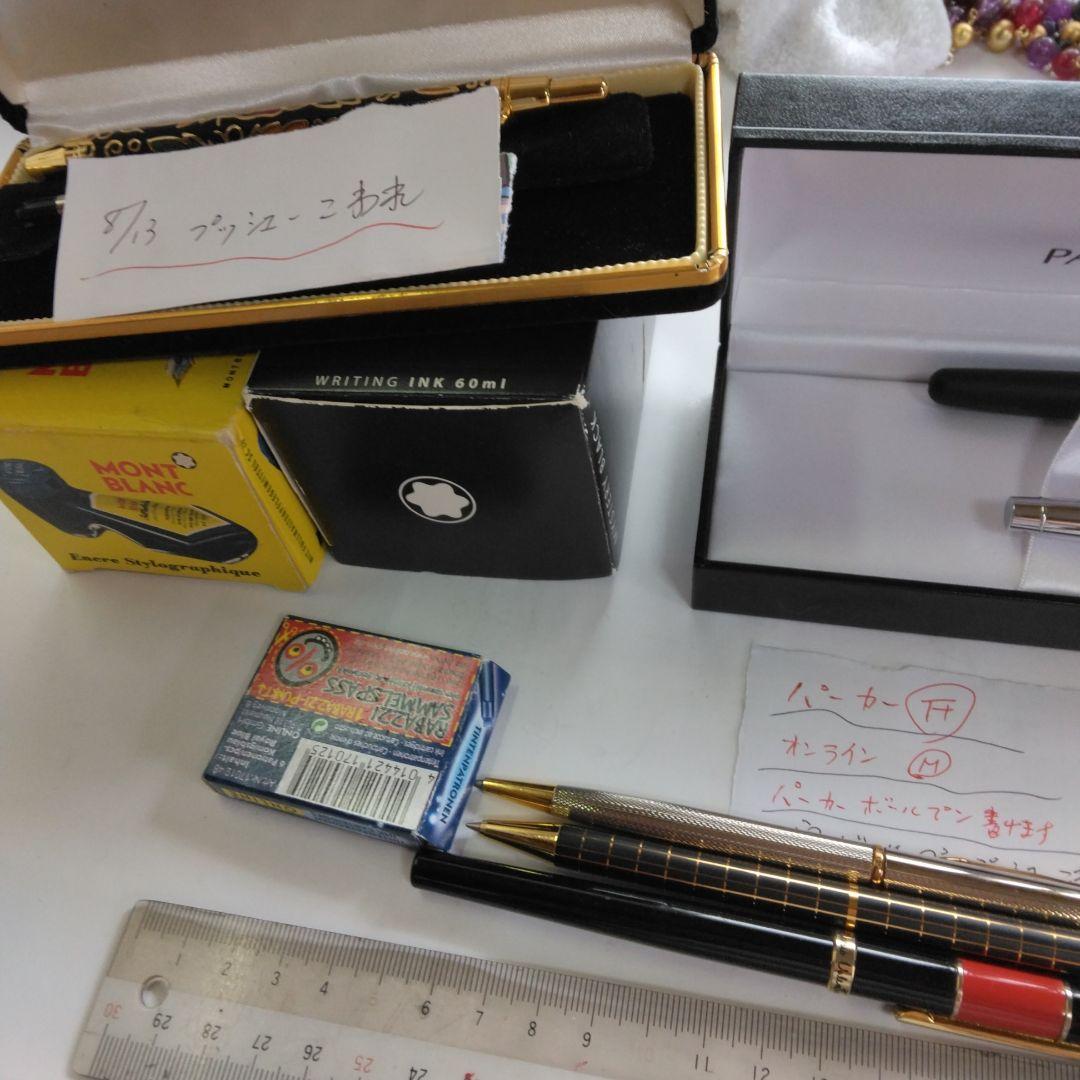 Parker 万年筆 黒 ケース付き、オンラインの万年筆です、
