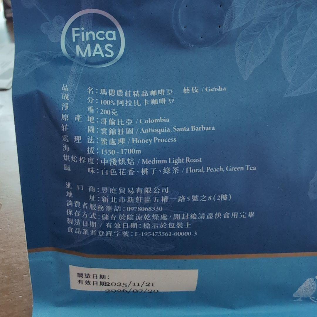 Finca MAS Geisha コーヒー 豆200gコロンビア産