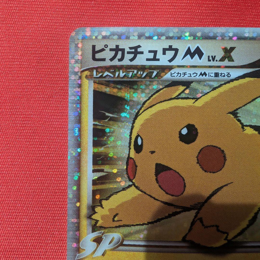 ピカチュウM PROMO DPt-Pプロモカード 043/051