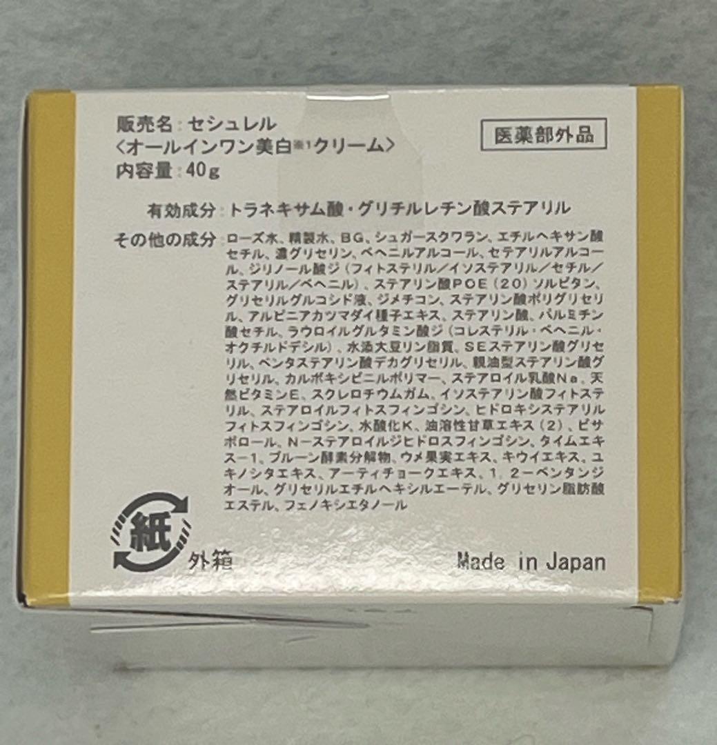 新品未開封品　4個セット