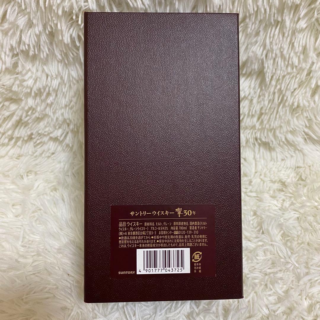 【空瓶】サントリー響 HIBIKI 30年 説明書 外箱付