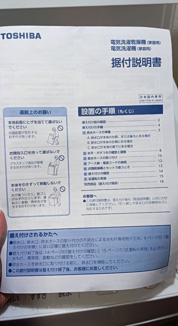 TOSHIBA 全自動洗濯機 8kg AW-8D8 2020年製
