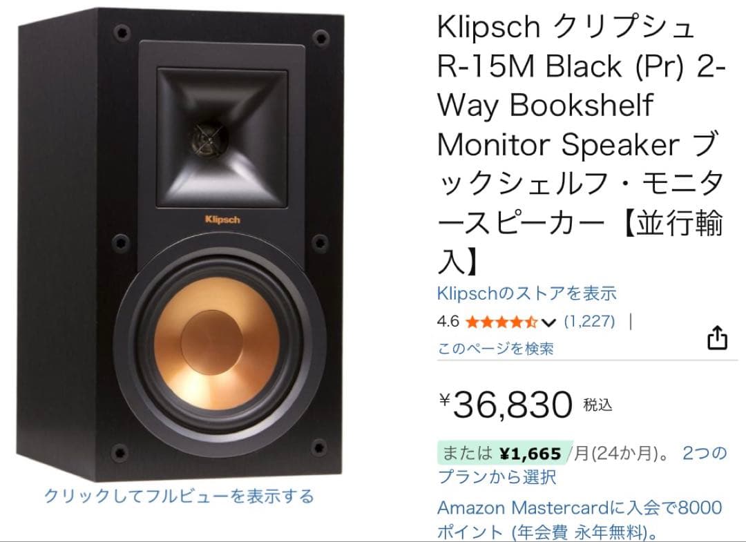 Klipsch ブックシェルフスピーカー R15M