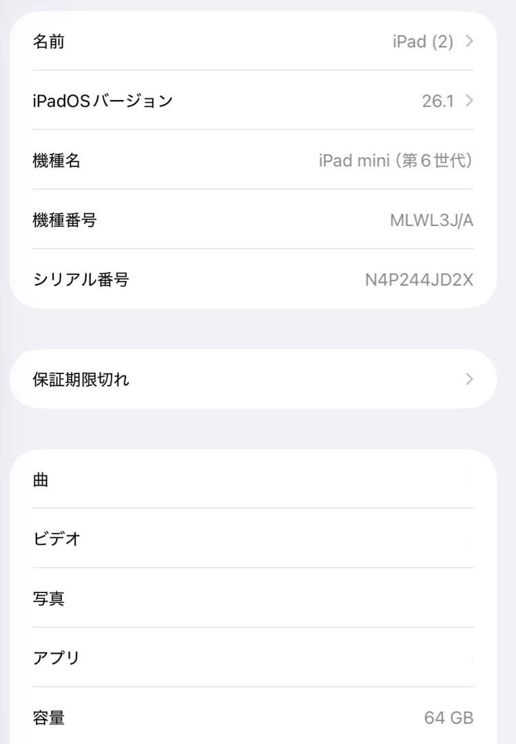 iPad mini 6 wi-fi ピンク Apple Pencil 第2世代