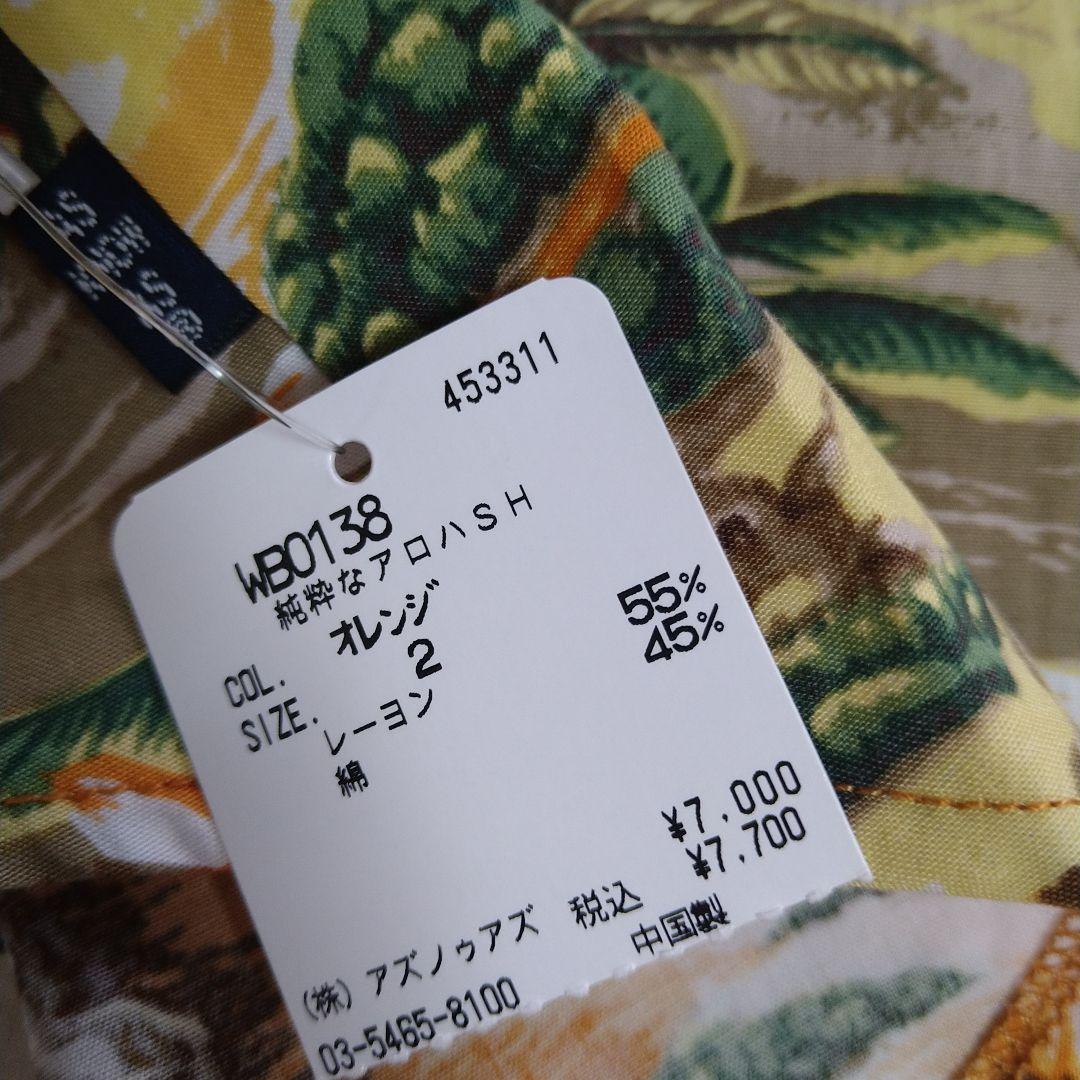 as know as dewan アズノゥアズデワン AS 純粋なアロハSH