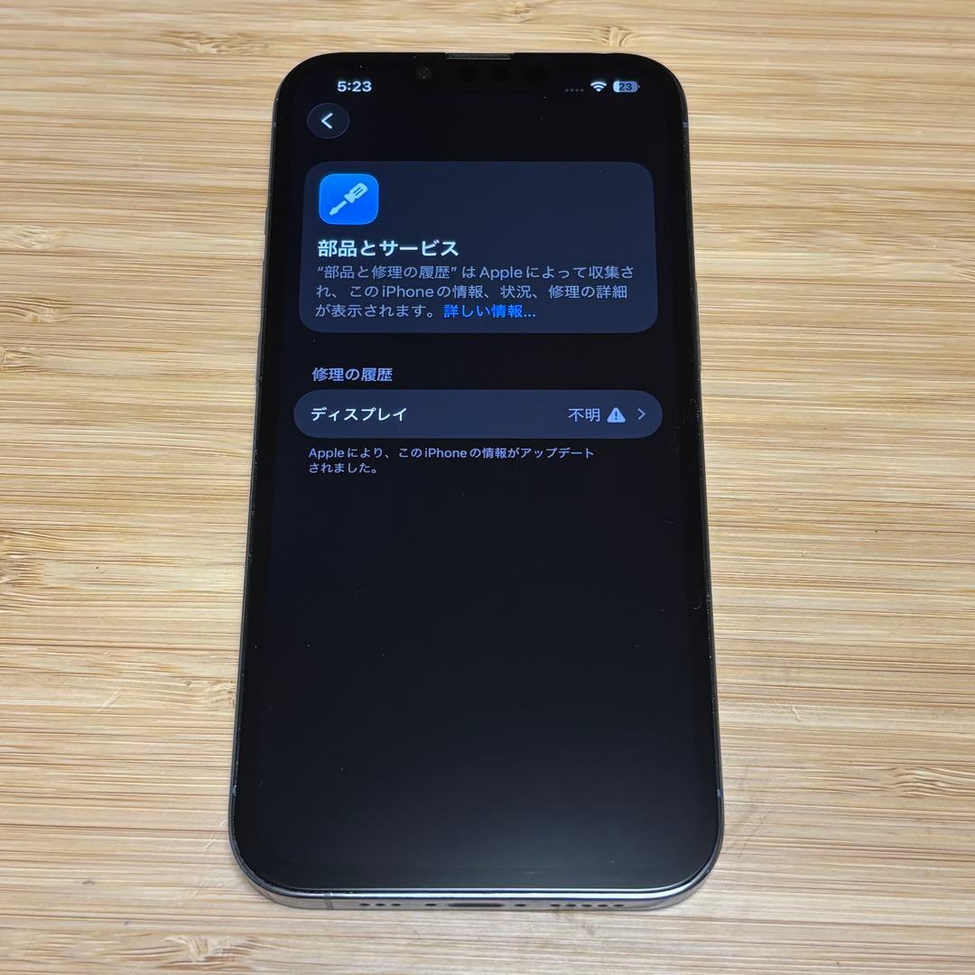 【新品バッテリー】iPhone 13 PRO 128GB シエラブルー　本体