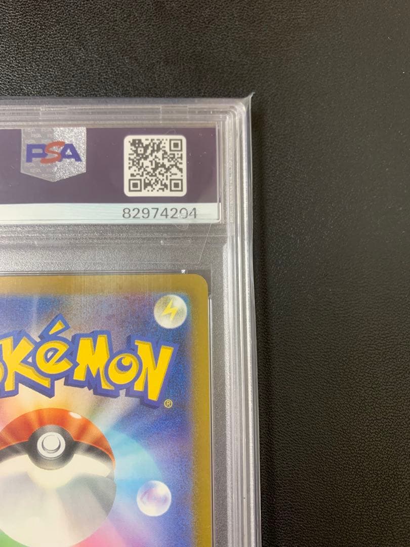 シロナの覇気 PSA10