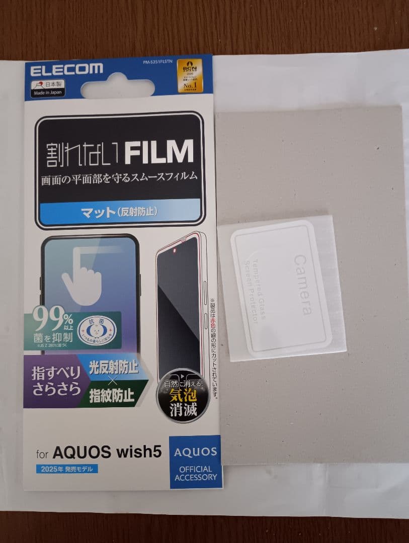 ドコモAQUOS wish5 SH-52F
