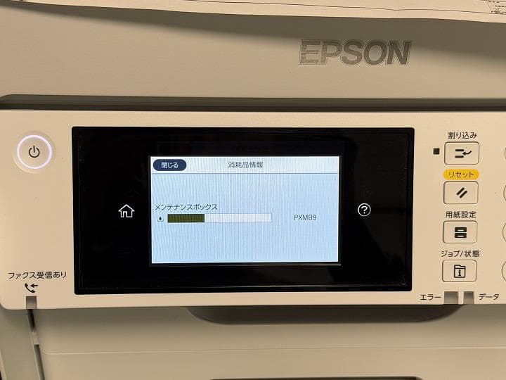 EPSON エプソン PX-M6711FT A3 複合機