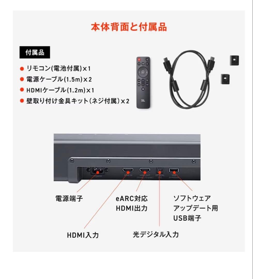 JBL CINEMA SB580 Dolby Atmos 3.1ch 新品