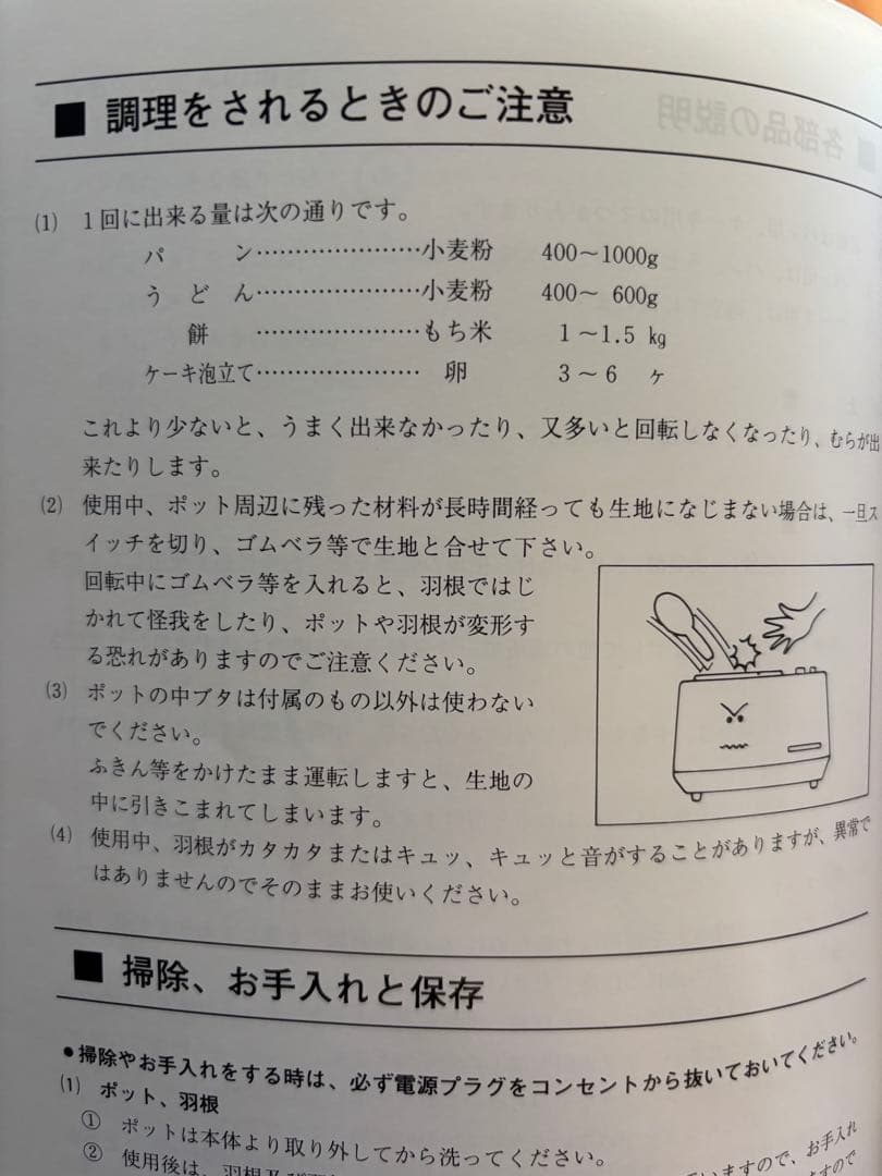 りんりん【値下げ】こね丸くん　KN-2000 ホワイト