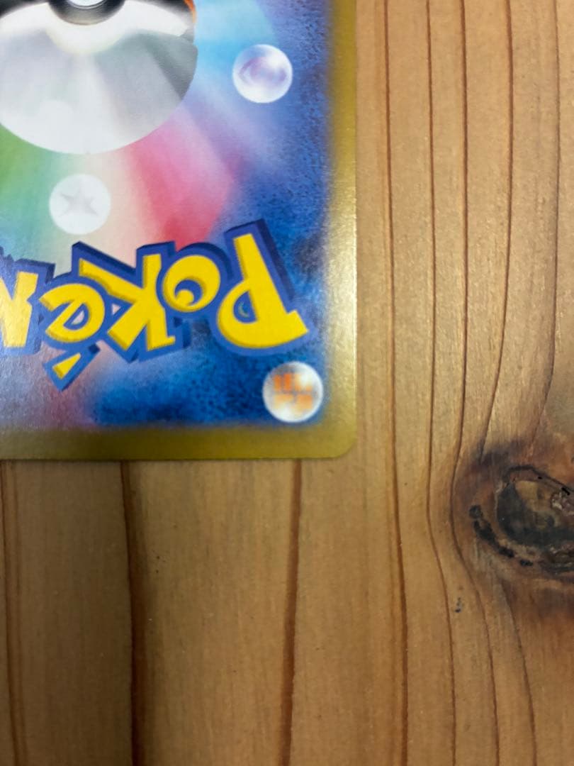 メイのはげまし トレーナーズカード 115/080SAR
