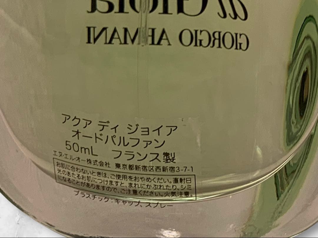 【 新品未使用 】GIORGIO ARMANI ACQUA di Gioia
