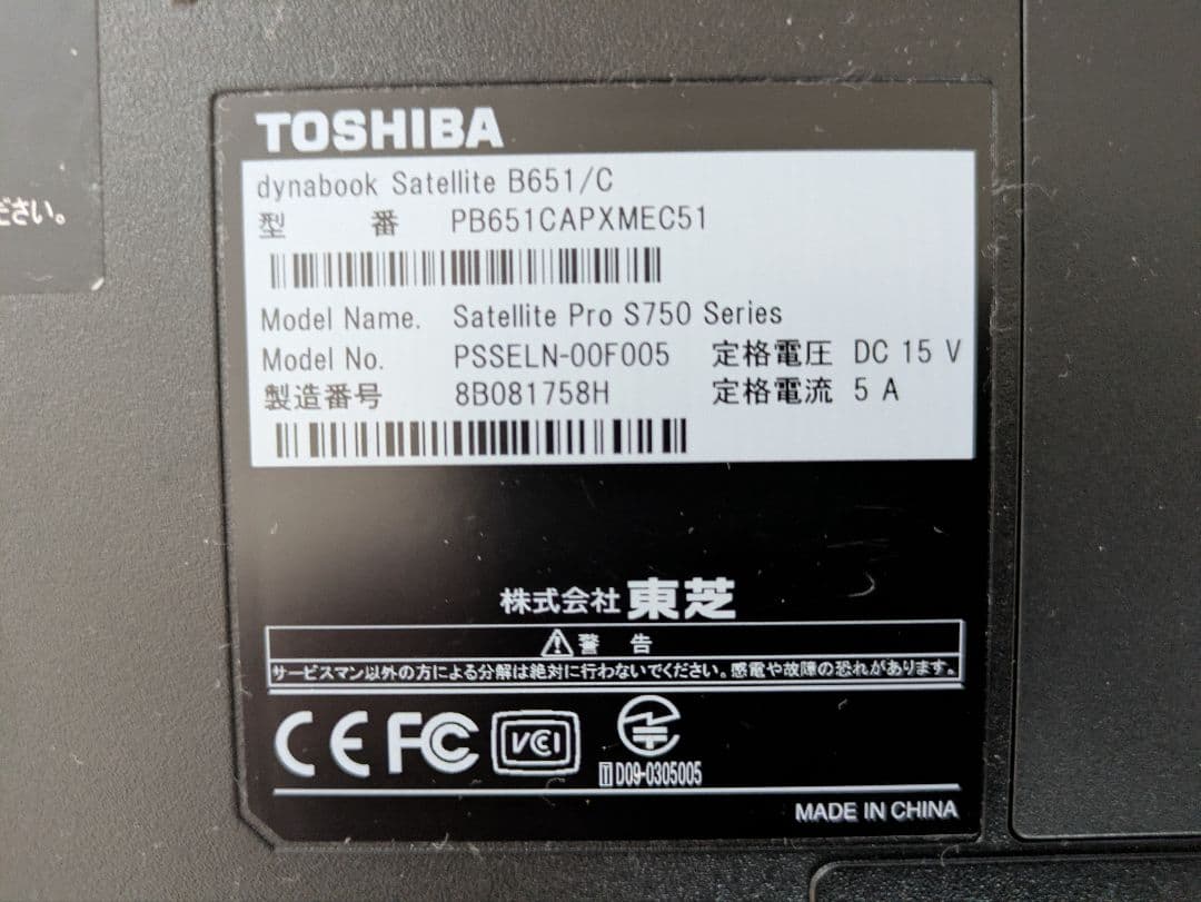 [MSオフィス入り]DVDマルチ内蔵 東芝dynabook Win7