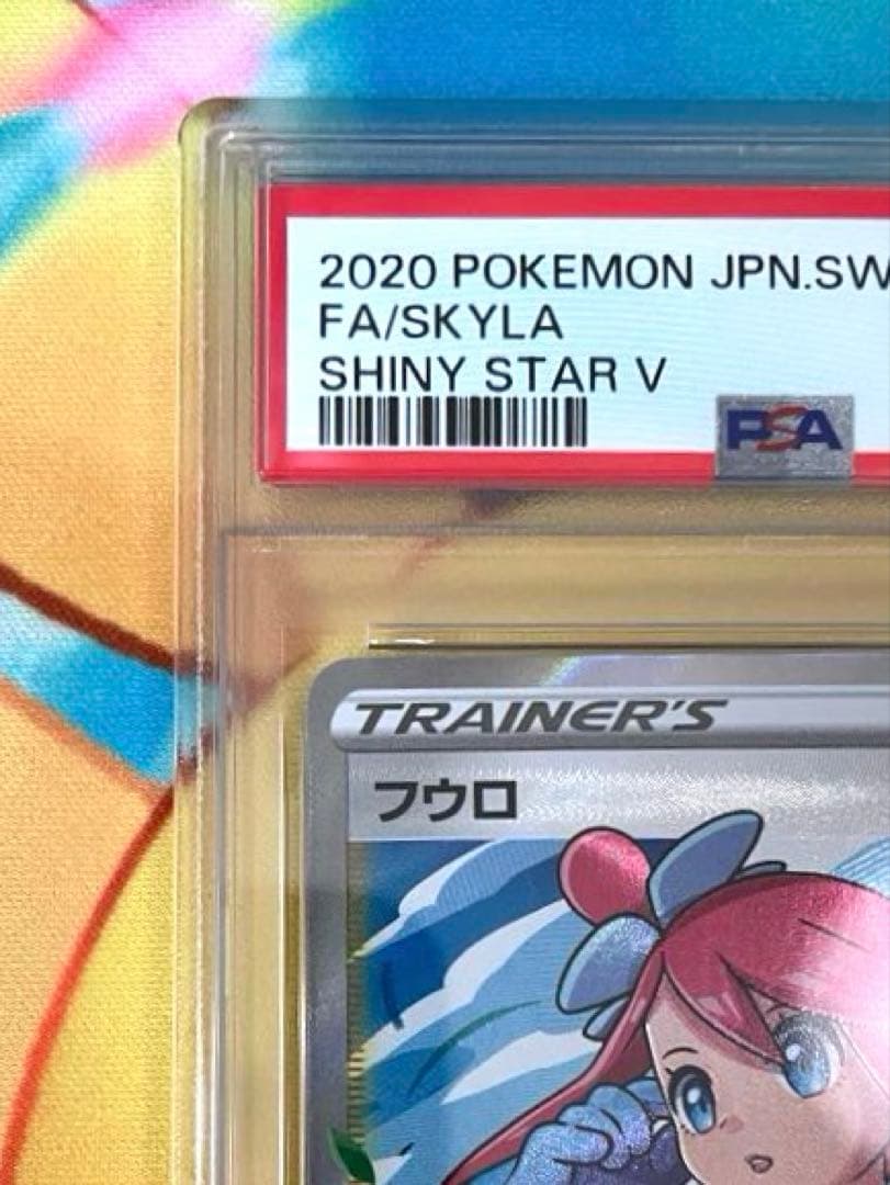 【PSA10】フウロ SR ※ケースに初期キズありシャイニースターV