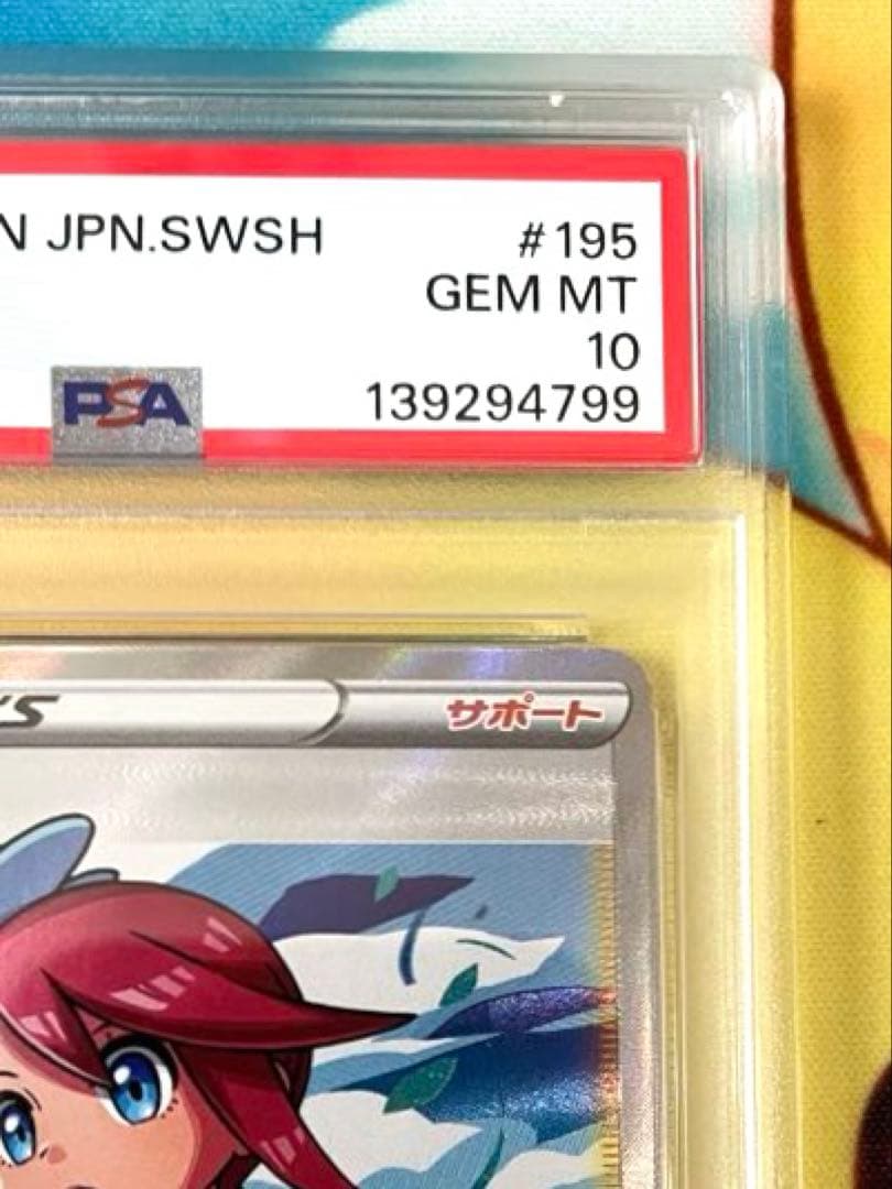 【PSA10】フウロ SR ※ケースに初期キズありシャイニースターV