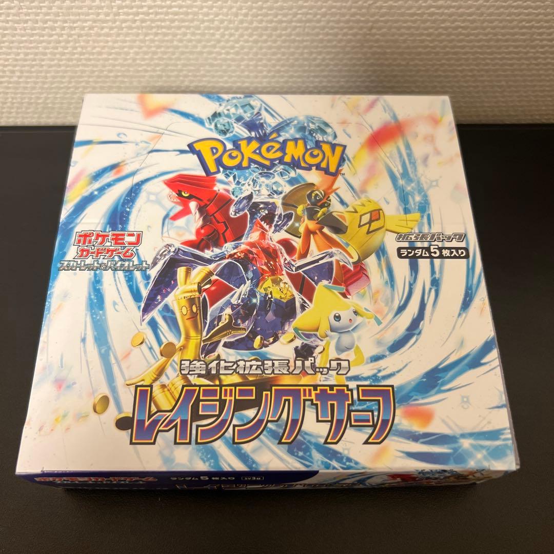 【新品未開封】レイジングサーフ 1BOX シュリンク無し