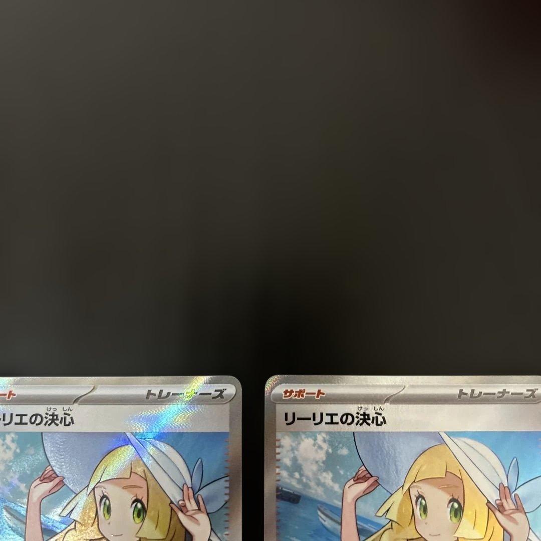 リーリエの決心 SR MEGA 拡張パック メガブレイブ 086/063 ゲリラ
