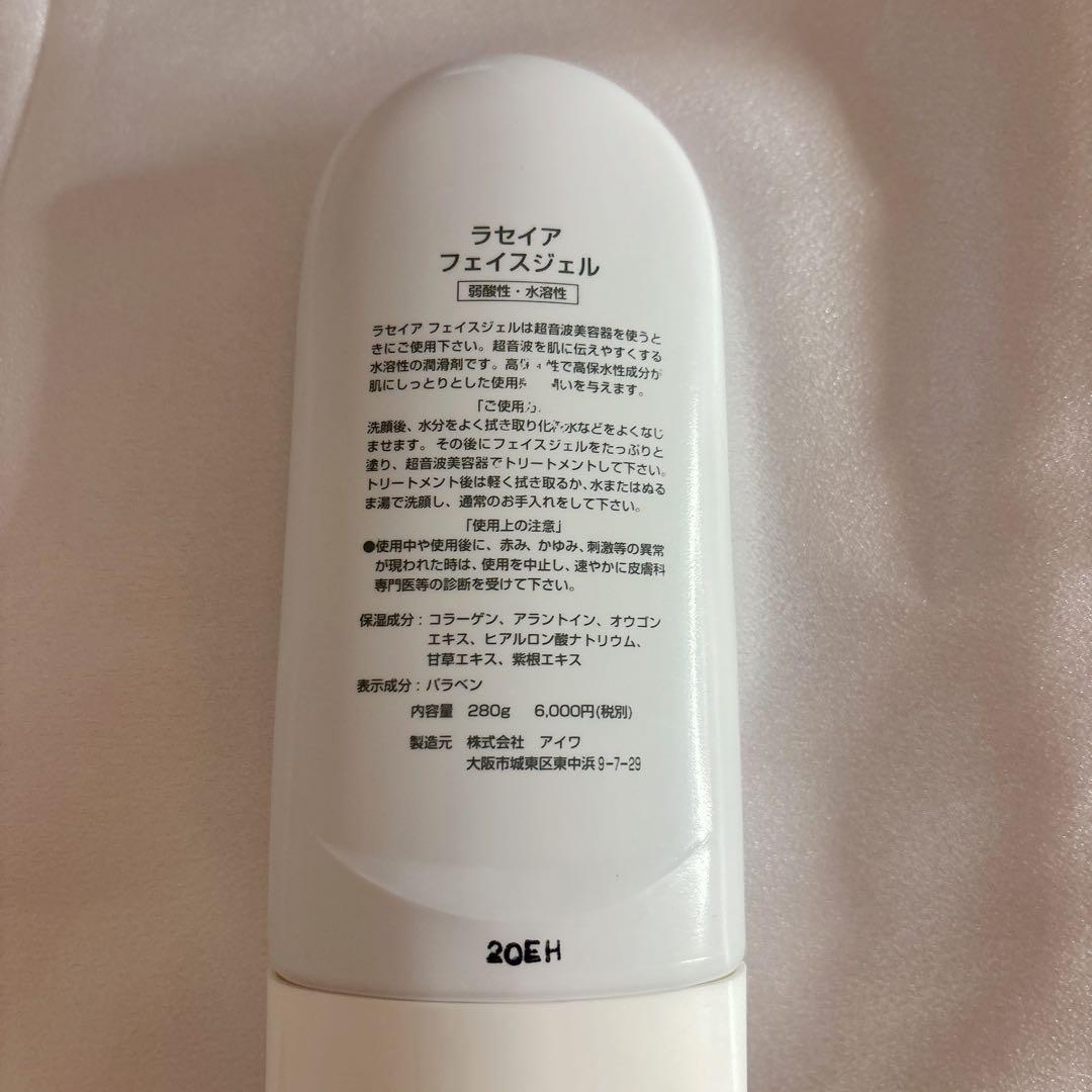 lasayA Face Gel 4点セット