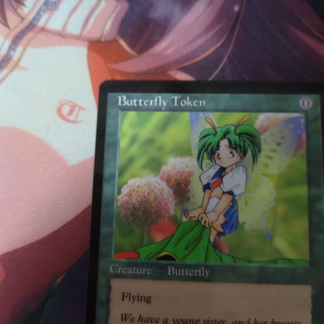 蝶 butterfly token minagishi jun mtg