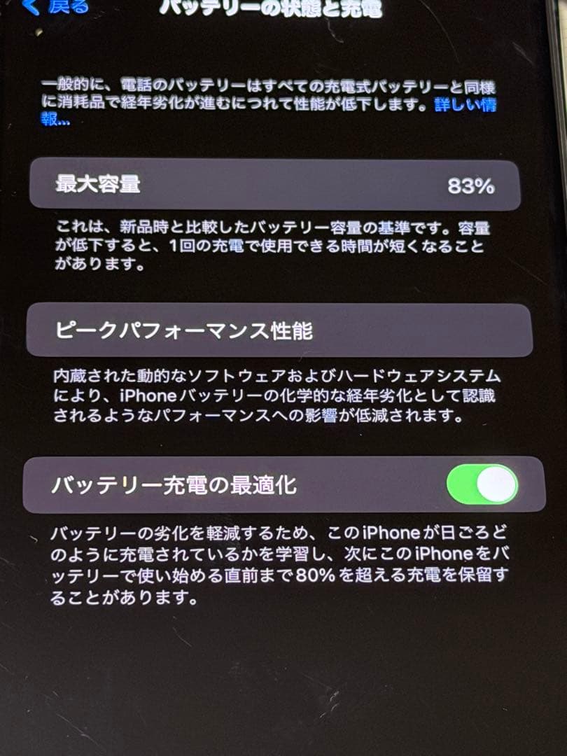 Apple iPhone 11 Pro Maxスペースグレー 本体