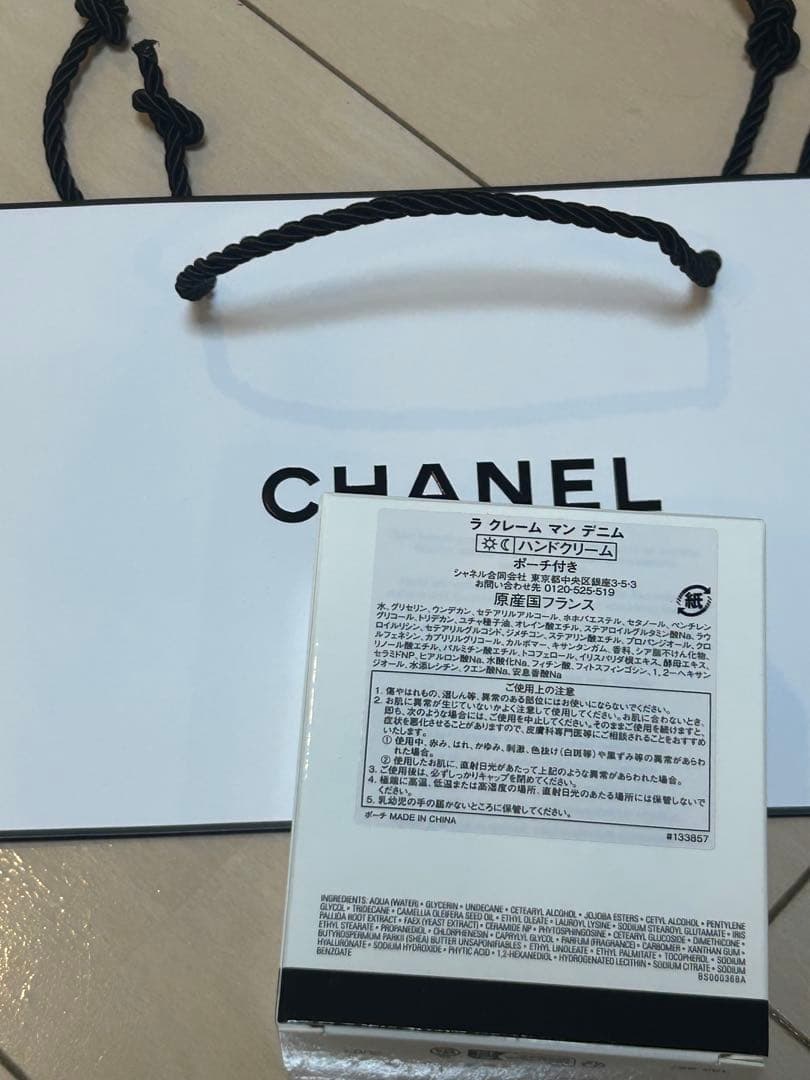 デニムポーチ付きのハンドクリーム