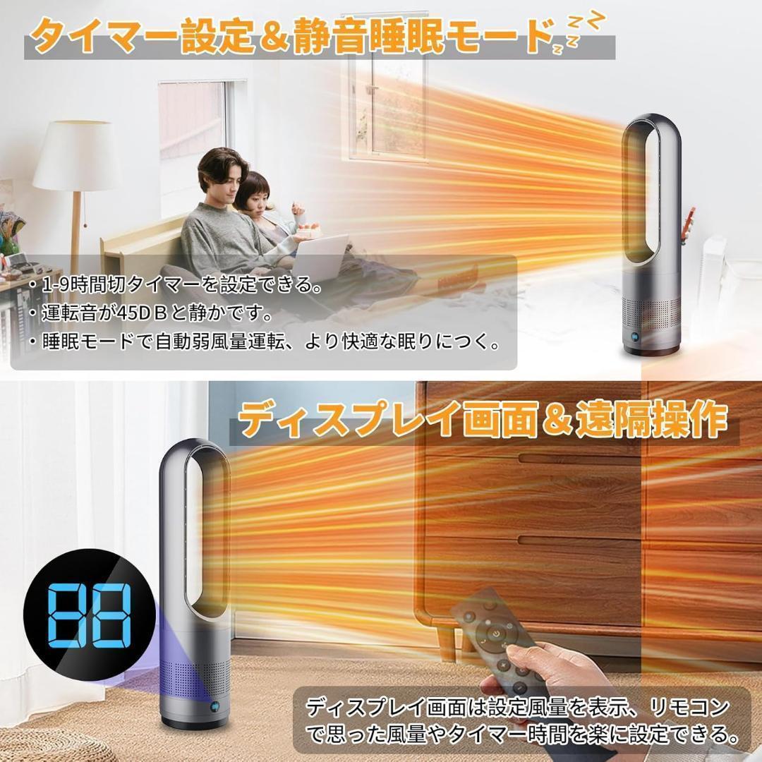 大人気✨冷暖兼用　羽根なし 扇風機 タワーファン 温風 冷風 冷暖房　ヒーター