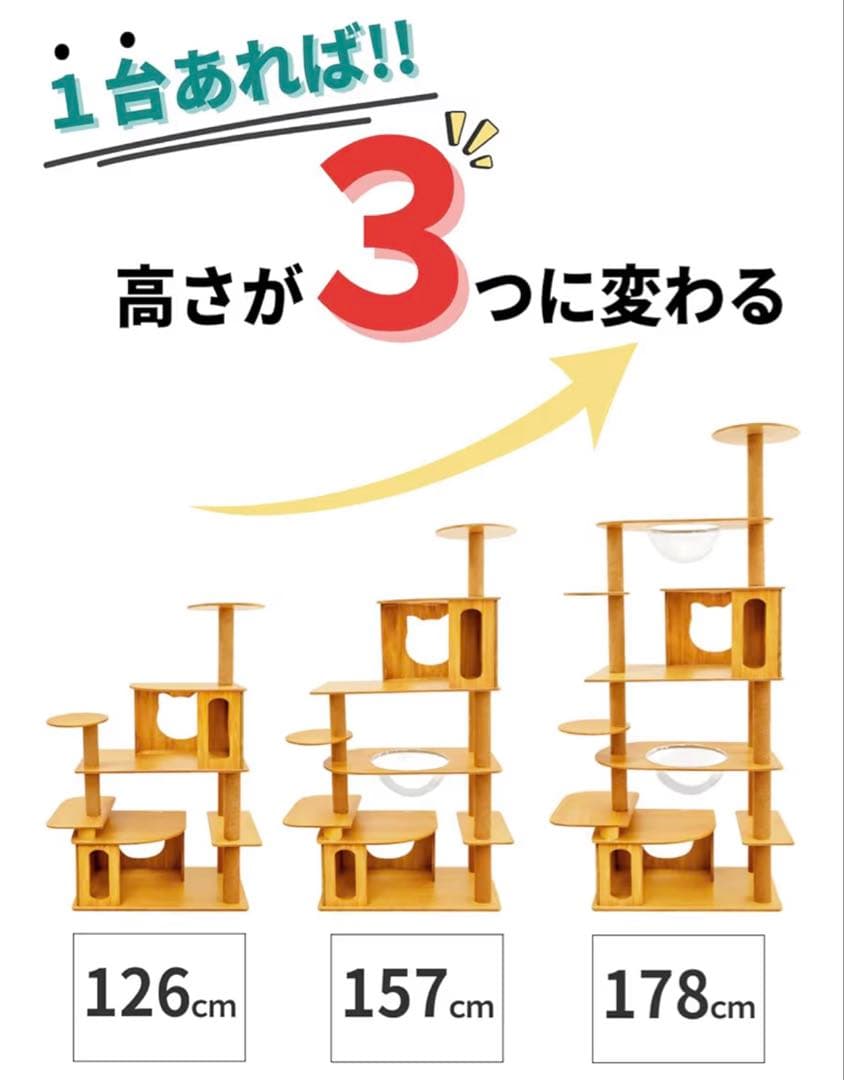 キャットタワー 突っ張り 高さ変更 高さ調整 スリム