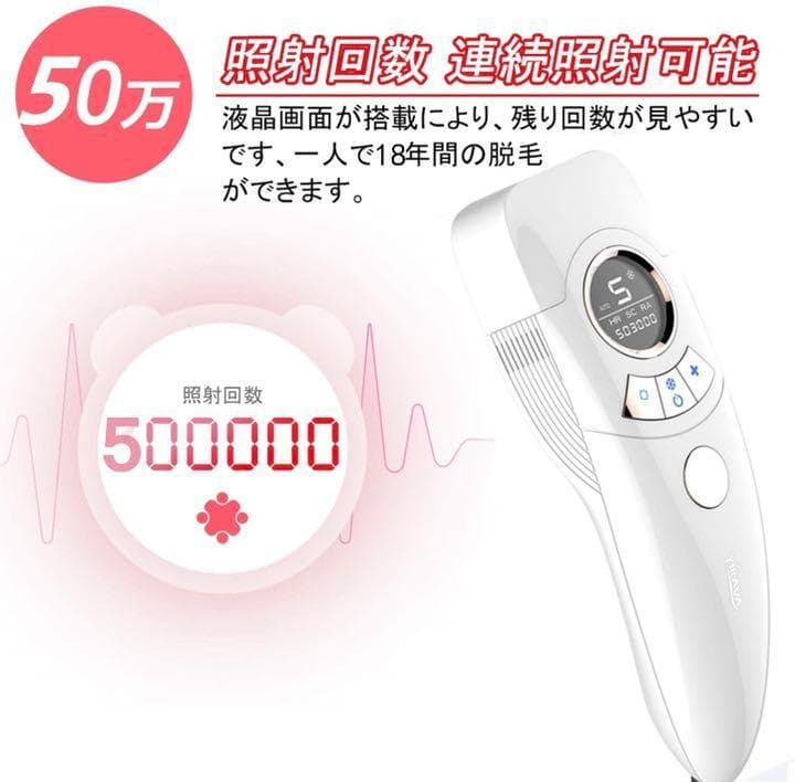 ❤この1台で脱毛サロン級の脱毛と美肌エステが同時に施せる♪❤IPL光脱毛器
