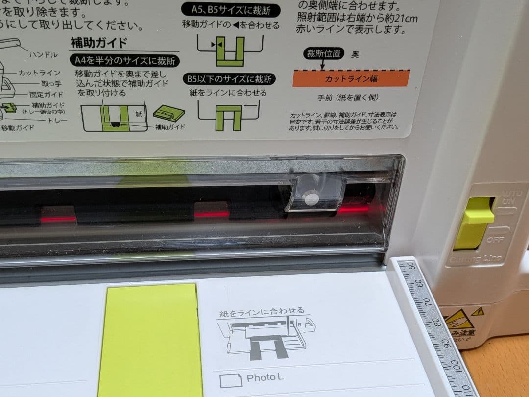 プラス　コンパクト　裁断機　PK-213