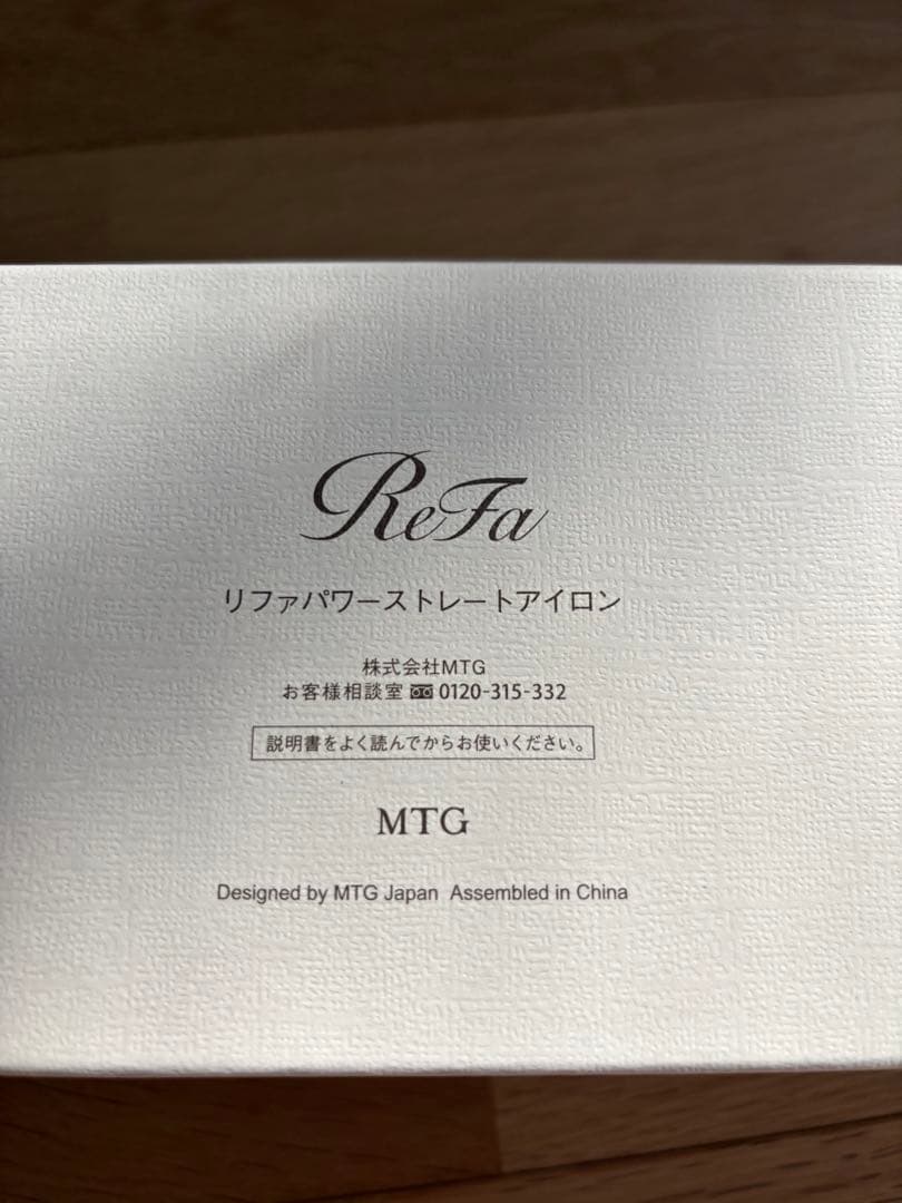 【美品】ReFa パワーストレートアイロン ブラック