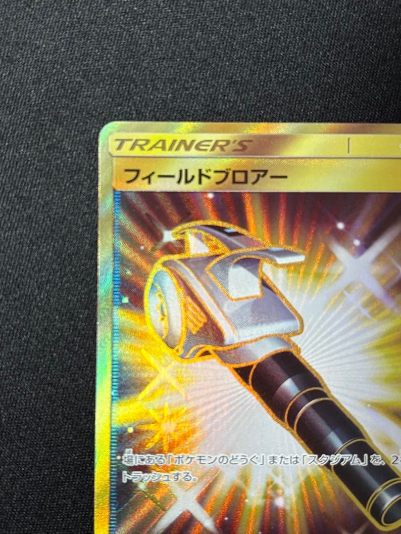 フィールドブロアー UR SM2K キミを待つ島々 060/050