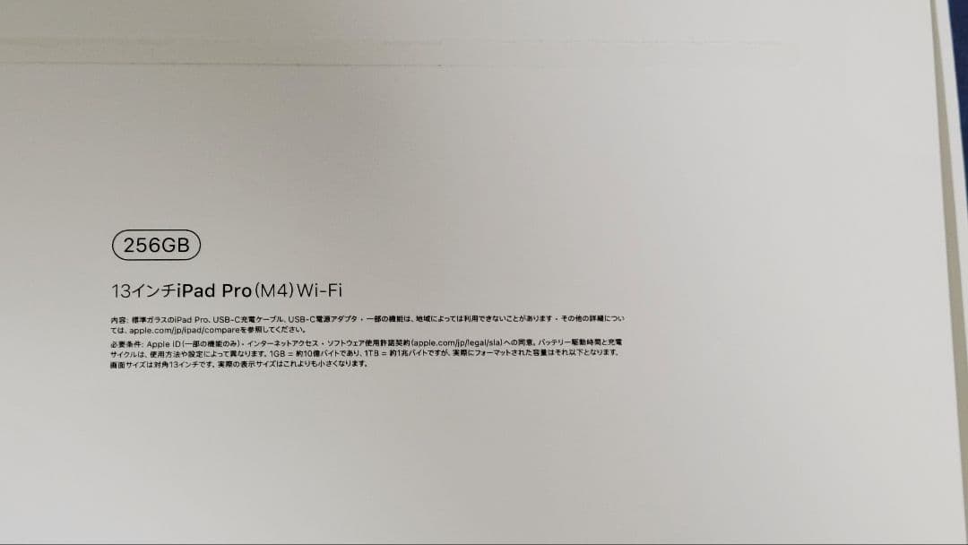 【極美品 充電回数5回】iPad Pro 13インチ(M4) 256GB+おまけ