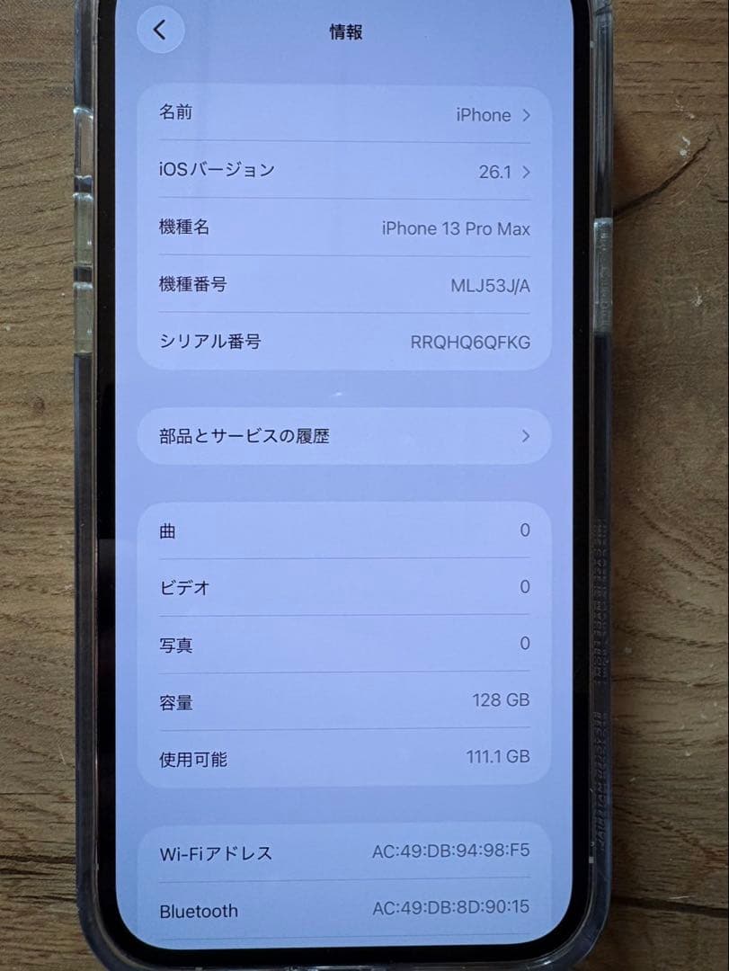 iPhone13ProMax本体充電器付き